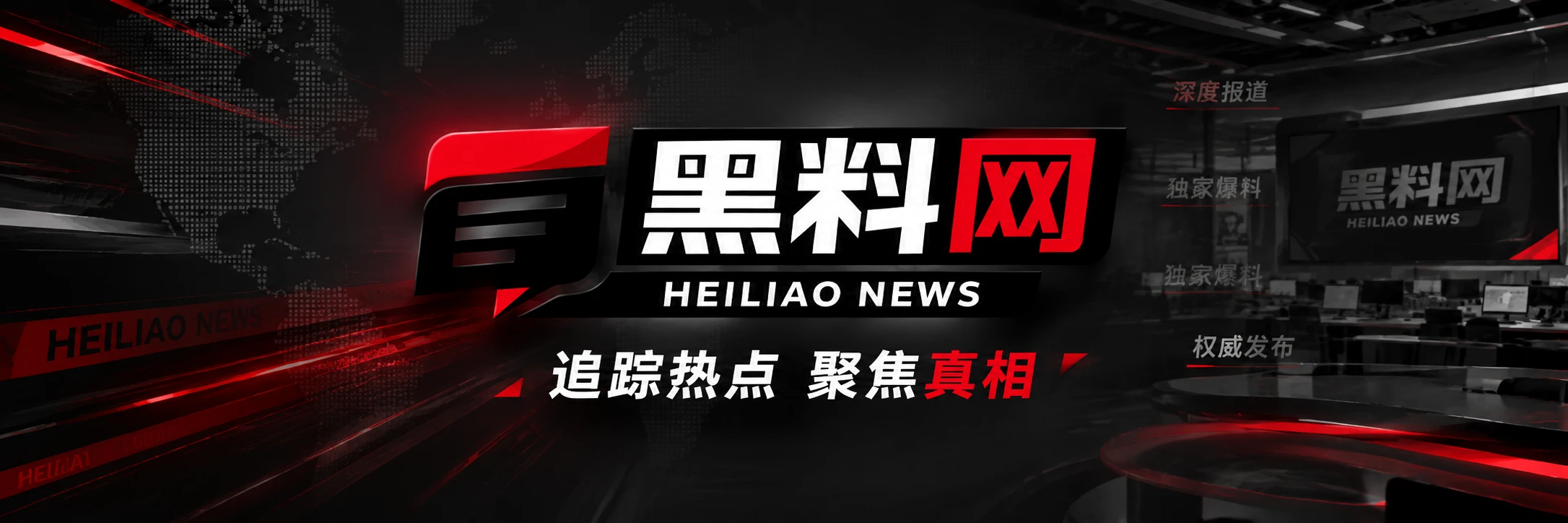 公共话题与信息安全观察